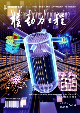 核动力工程