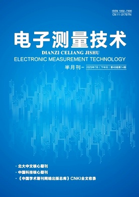 电子测量技术