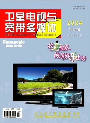 卫星电视与宽带多媒体（已注销）