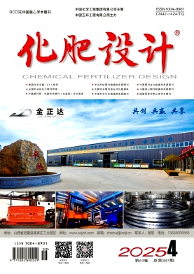 化肥设计