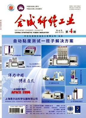 合成纤维工业
