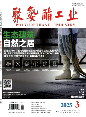 聚氨酯工业