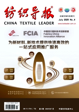 纺织导报