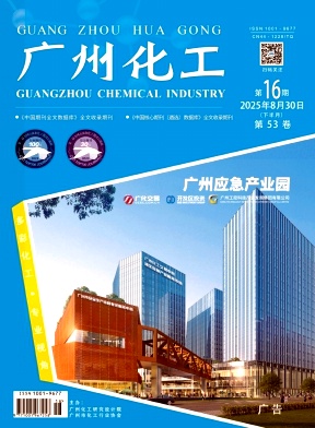 广州化工