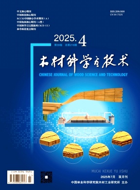木材科学与技术（原：木材工业）