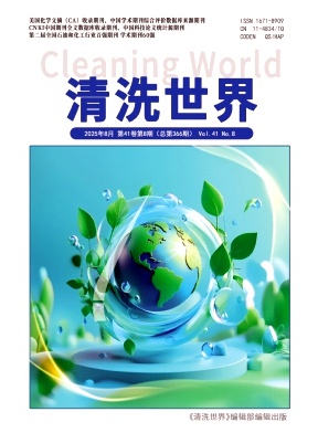 清洗世界