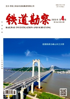 铁道勘察