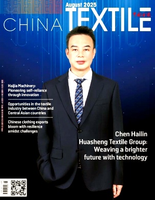 中国纺织(英文版)(China Textile)