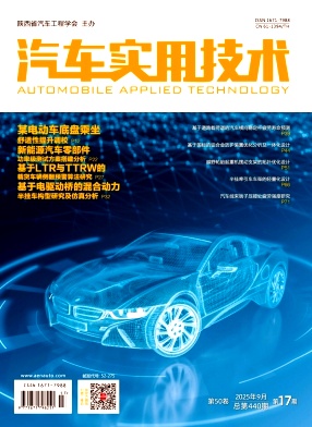 汽车实用技术