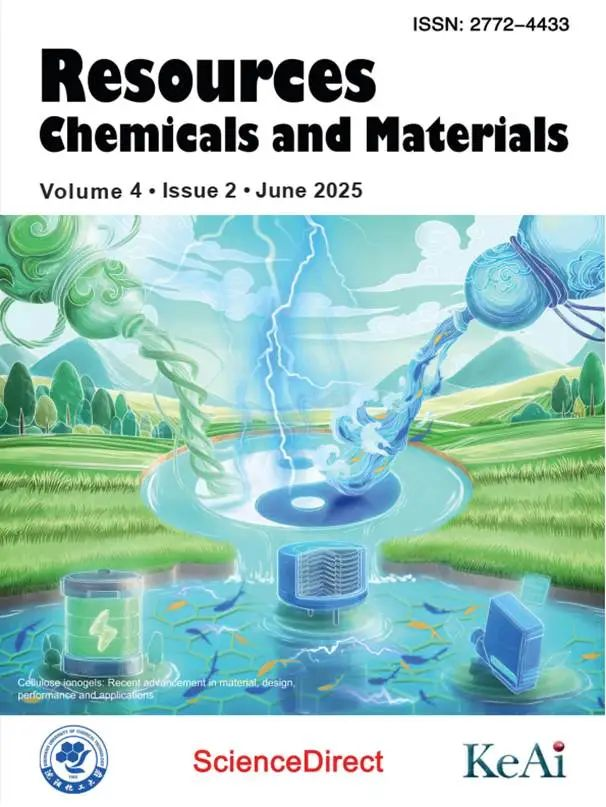 资源化工与材料（英文）（Resources Chemicals and Materials）（OA期刊）