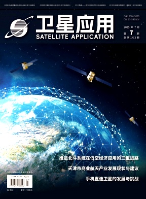 卫星应用