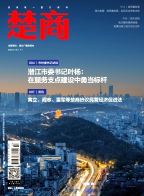 楚商(原:媒体时代、电视时代)