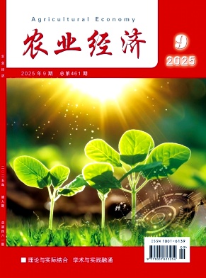 农业经济