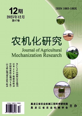 农机化研究