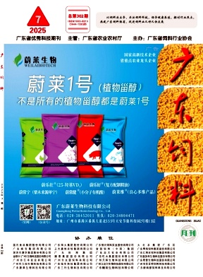 广东饲料