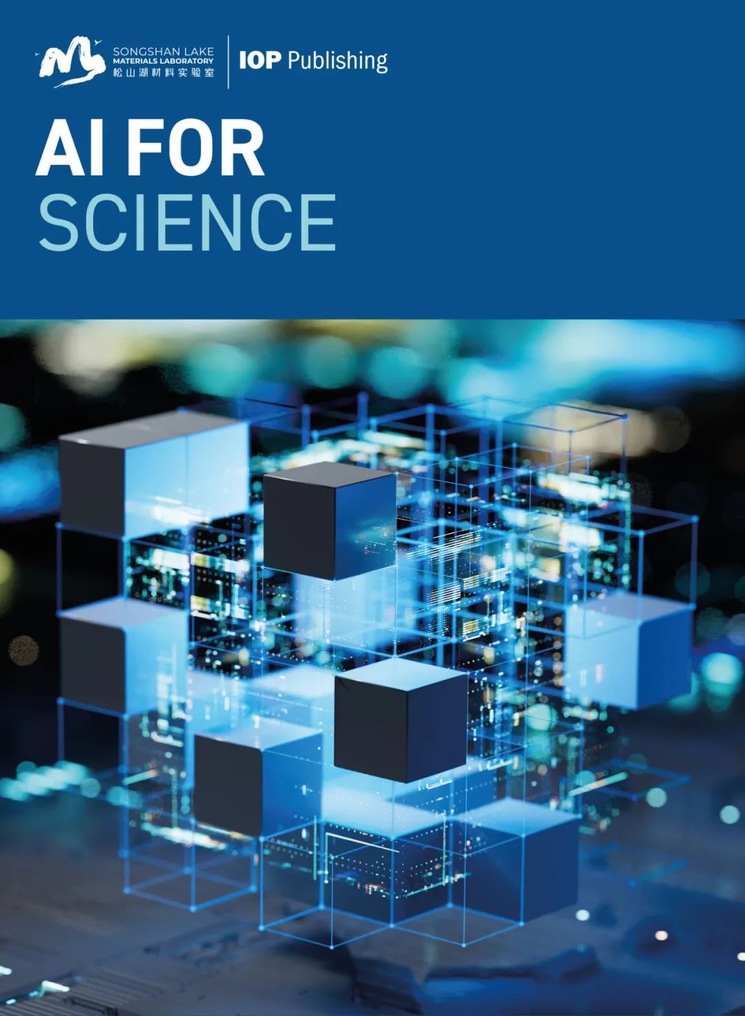 智能科学(英文)(AI for Science)(国际刊号)(OA期刊)(2025-2027年免收版面费)