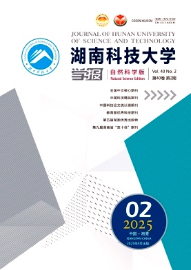 湖南科技大学学报（自然科学版）（原：湘潭矿业学院学报）（不收版面费审稿费）