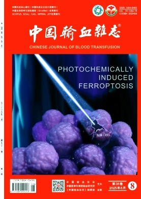 中国输血杂志