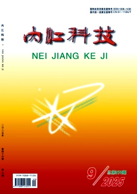 内江科技