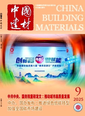 中国建材