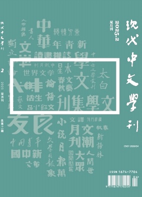 现代中文学刊（原：中文自学指导）（不收版面费审稿费） 