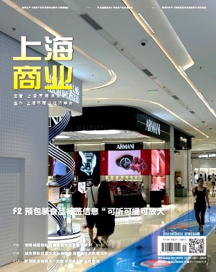 上海商业