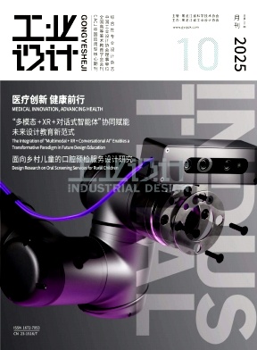 工业设计
