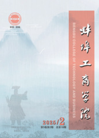 蚌埠工商学院（内刊）（不收版面费审稿费）