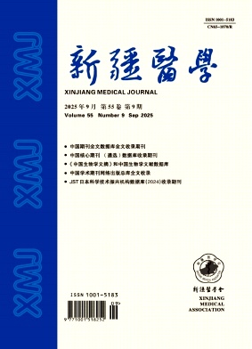 新疆医学