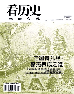 看历史(三国文化)(原:时代教育.国家历史)