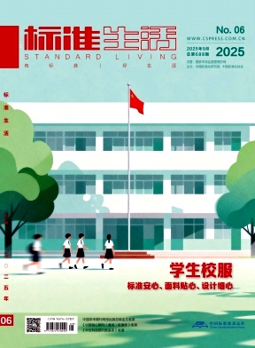 标准生活（原：世界标准信息）