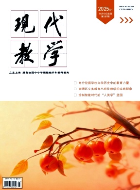 现代教学