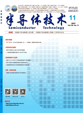 半导体技术