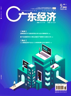 广东经济