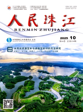 人民珠江