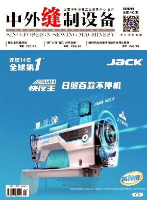 中外缝制设备