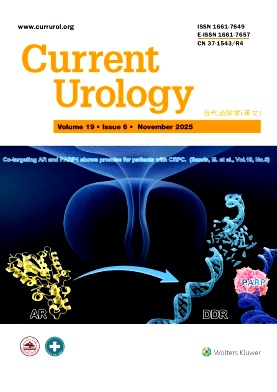 当代泌尿学(英文)(Current Urology)(OA期刊)