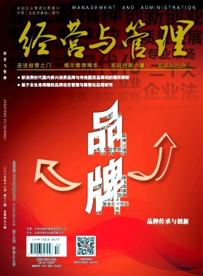 经营与管理