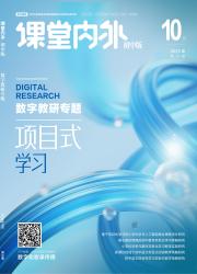 《课堂内外（初中版）》（学术版）