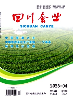 四川蚕业