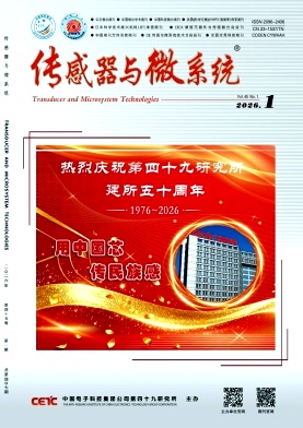传感器与微系统（原：传感器技术）