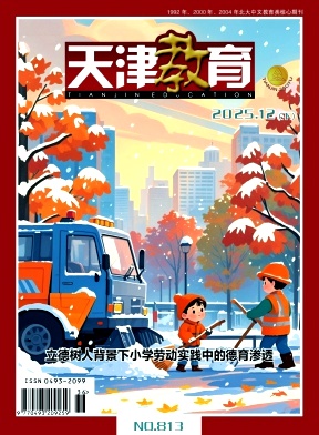 天津教育