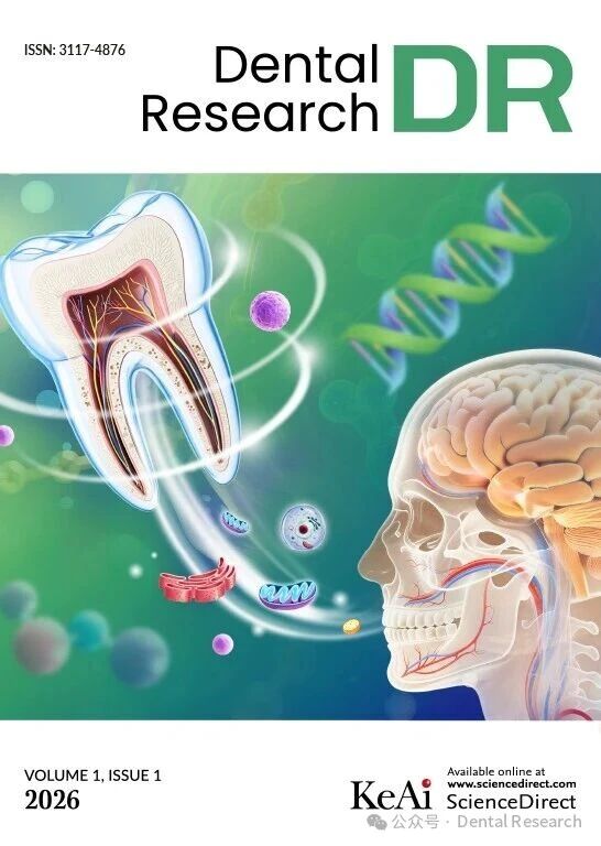 Dental Research（国际刊号）（OA期刊）