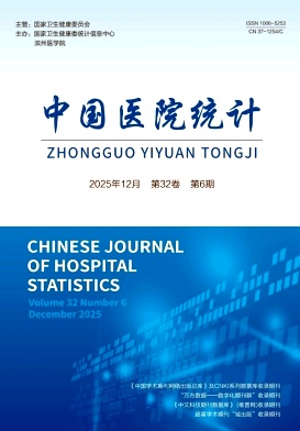 中国医院统计