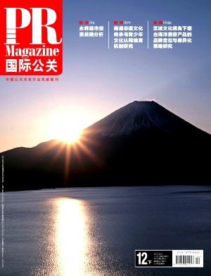 国际公关