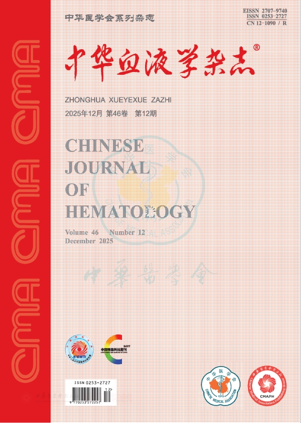 中华血液学杂志