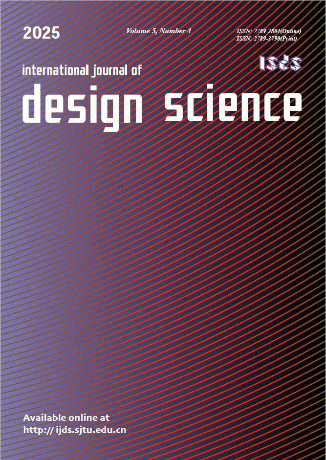 国际设计科学学报(英文)(International Journal of Design Science)(国际刊号)