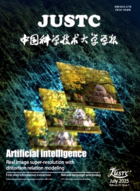 中国科学技术大学学报（英文）（Journal of University of Science and Technology of China，JUSTC）