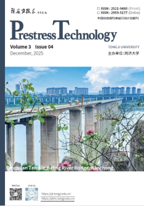 预应力技术(英文)(Prestress Technology)(国际刊号)(OA期刊)(不收版面费审稿费)