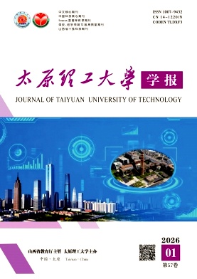 太原理工大学学报（原：太原工业大学学报、山西矿业学院学报）